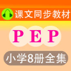 英语课本点读软件 