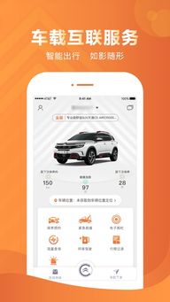 雪铁龙怎么连安卓系统