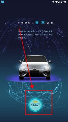 新能源汽车系统安卓