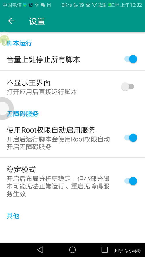 微信脚本安卓系统,微信脚本在安卓系统中的应用与优势解析
