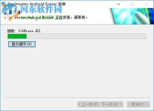 安卓系统应用删除工具,轻松管理手机空间