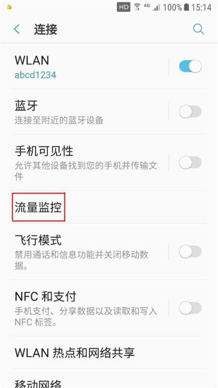 安卓系统怎么开启流量,轻松掌握流量管理技巧