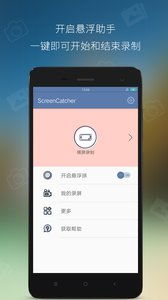 安卓系统录屏工具