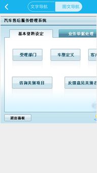 汽车安卓系统学习,智能驾驶的未来蓝图