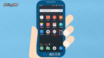 安卓系统怎样设置旋转