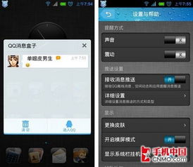 原生安卓系统装qq,畅享即时通讯新体验