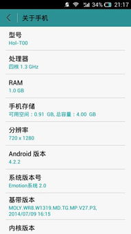 安卓系统升级4.22,全新功能与性能优化一览