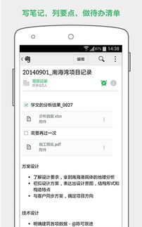 安卓系统手机笔记软件,高效记录与管理的智慧助手