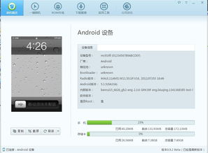 安卓改仿苹果系统