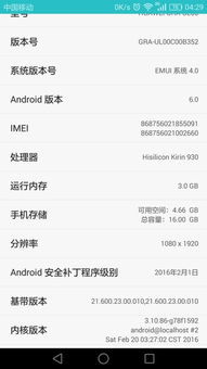 安卓6.0系统怎么升了,从安卓6.0系统升级至最新版本的全面指南