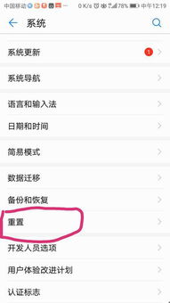 荣耀如何退回安卓系统,操作指南详解