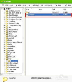 安卓系统中.vf文件,功能与应用解析