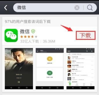安装安卓微信系统,畅享社交新体验