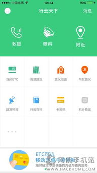 天下安卓系统下载地址,畅享智能生活新体验
