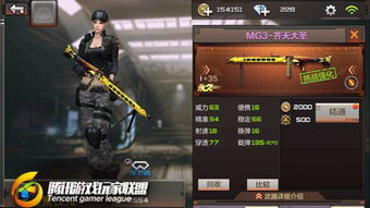 cf手游安卓系统