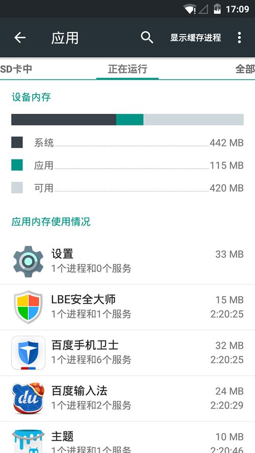 安卓系统内存够吗,畅享无忧体验