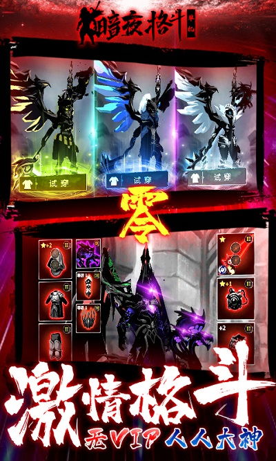 暗夜格斗安卓系统,安卓系统下的热血格斗冒险之旅