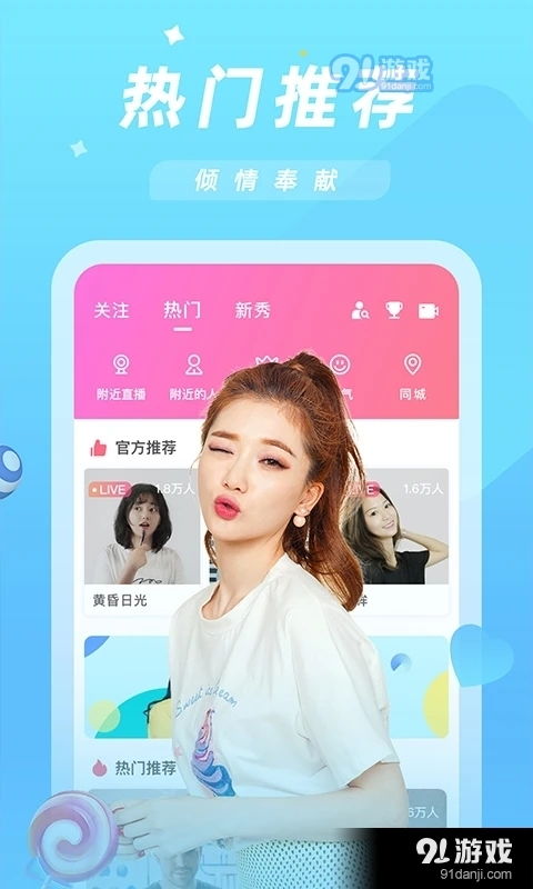 享爱直播安卓系统,解锁互动娱乐新篇章