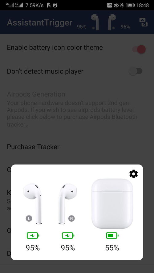 安卓系统可以控制airpods,安卓系统兼容AirPods控制功能概述