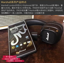 马歇尔安卓系统好用吗,好用与否一探究竟