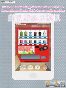安卓系统做自动贩卖,基于安卓系统的智能自动贩卖机创新设计与实现