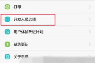 如何让安卓系统变快,轻松提升手机运行速度
