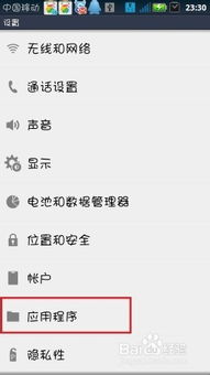 安卓修改系统定位方法,安卓系统定位修改技巧全攻略