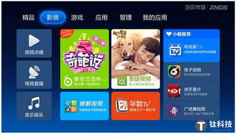 原装系统安卓盒子推荐,畅享智能娱乐新体验