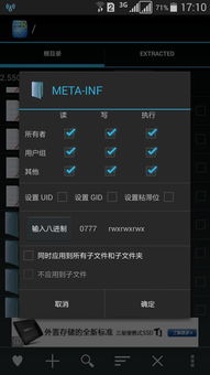 安卓系统的meta分析,深度解析其核心元数据与系统架构