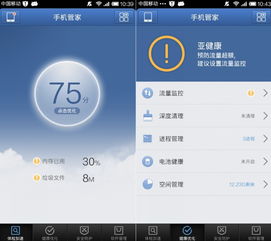 安卓系统删除手机管家,解锁流畅体验