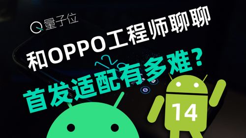 安卓系统适配难不难