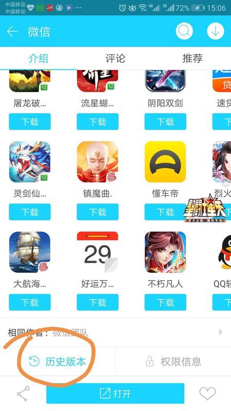 微信安卓4.1系统,探索早期版本的魅力与局限