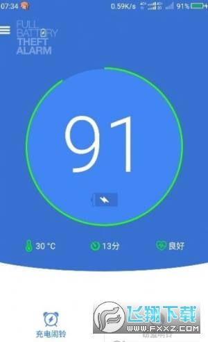 自动断电的安卓系统