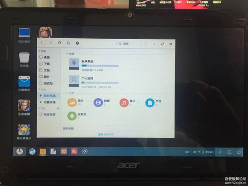 win安卓双系统ghost,Win与安卓双系统Ghost镜像制作攻略