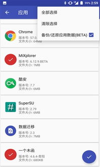 系统迁移软件安卓手机,一键完成数据迁移新体验