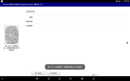 小程序安卓系统指纹,揭秘小程序安全新篇章