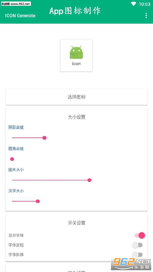 app制造系统下载安卓,深入解析app制造系统下的安卓应用生成过程