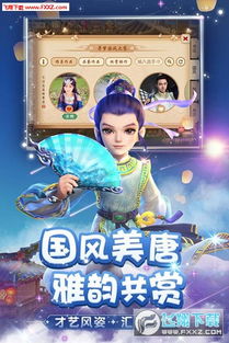 梦幻西游换安卓系统,畅享全新游戏体验