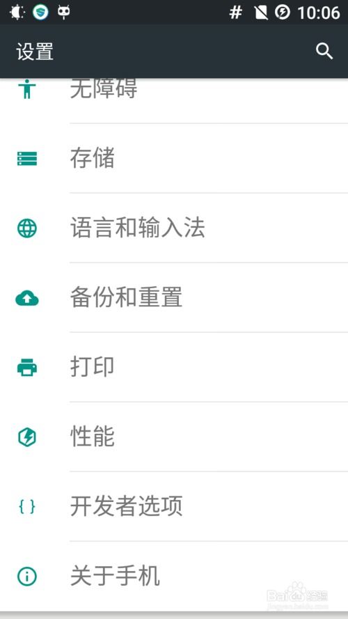 安卓系统登录选项在哪