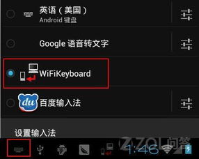 usb键盘操作安卓系统,便捷操作新体验