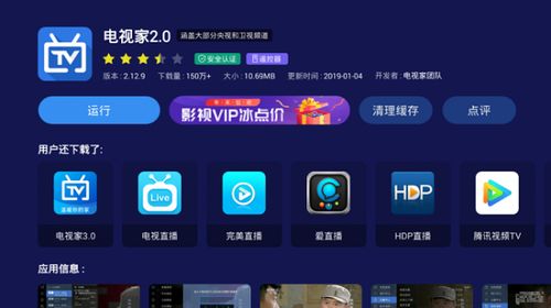 安卓电视系统看直播,尽享家庭娱乐新境界