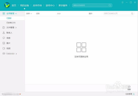 安卓系统屏蔽色情软件,有效屏蔽色情软件