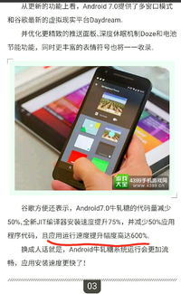 安卓手机系统更新6