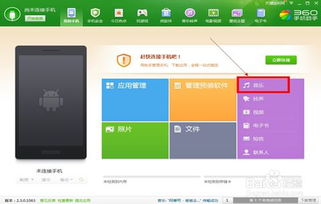 安卓电脑推荐清洁系统,焕新体验