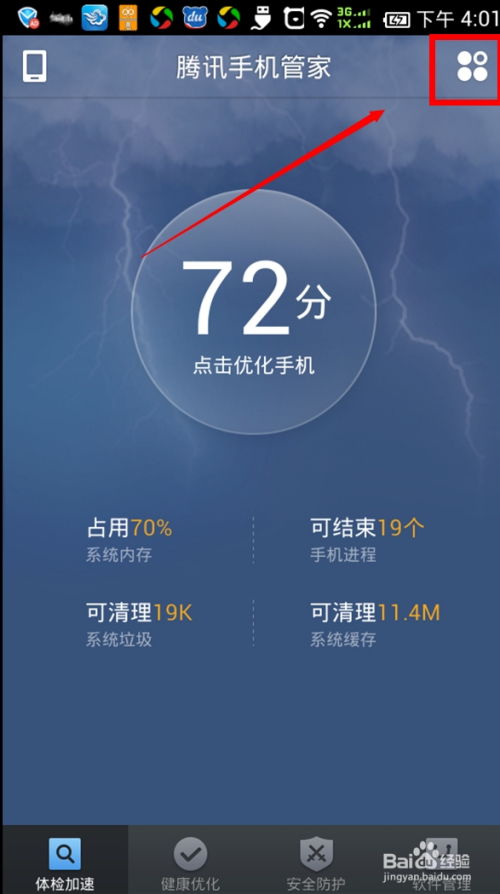 安卓系统怎么保证安全,全方位防护策略解析