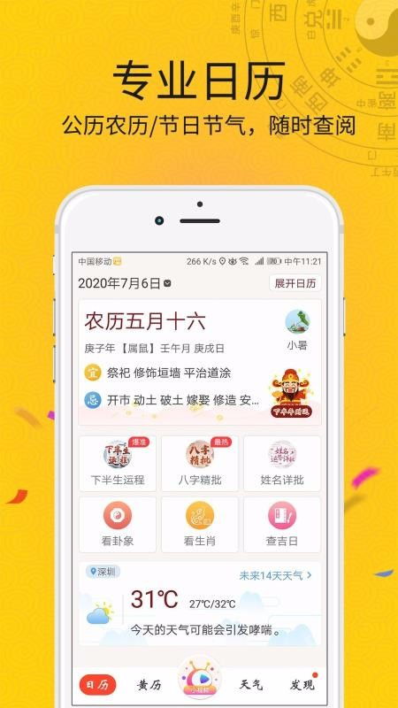 日历安卓纯净版系统,日历安卓纯净版系统深度解析