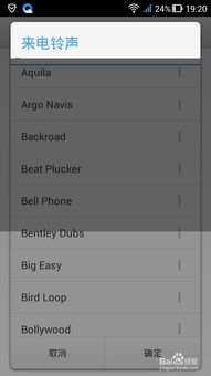 安卓系统设置不了铃声,揭秘无法自定义铃声的难题