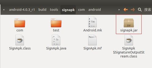安卓系统签名的获取,安卓系统签名获取与生成方法详解