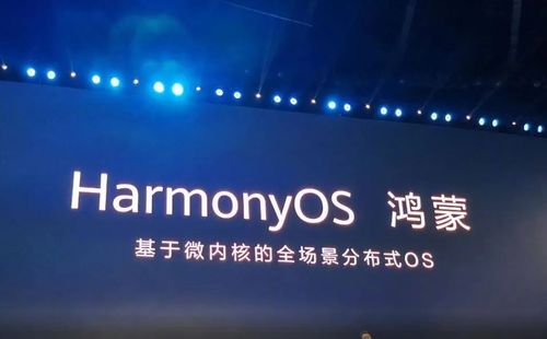 鸿蒙系统比安卓系统强吗,谁更胜一筹？