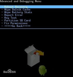 安卓手机系统重启键